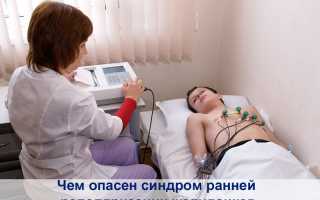 Синдром ранней реполяризации желудочков сердца чем опасно