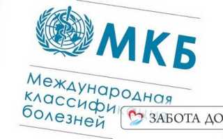 Код мкб пролежни крестца
