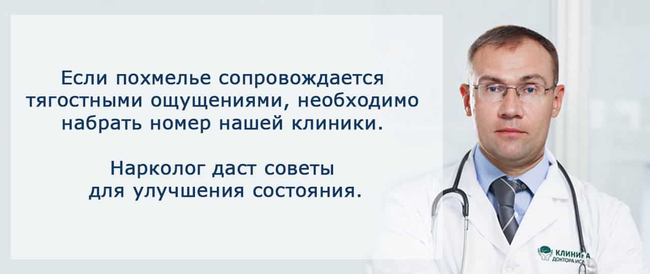 Проявления похмелья