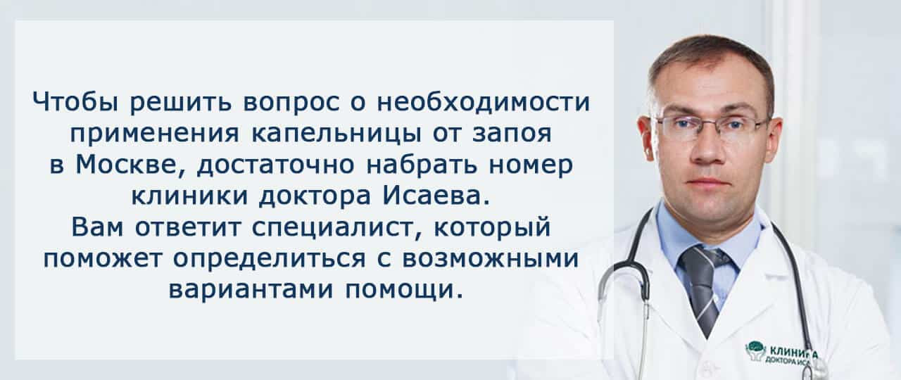 Когда показано снятие похмелья на дому