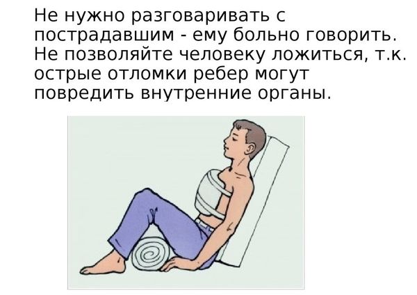 Ранение грудной клетки код мкб